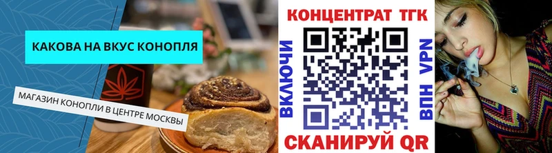 Cannafood марихуана где купить Тайга