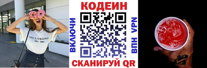 Кодеин напиток Lean (лин) Тайга