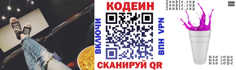 Codein Purple Drank  mega маркетплейс  Тайга  где купить наркотик 