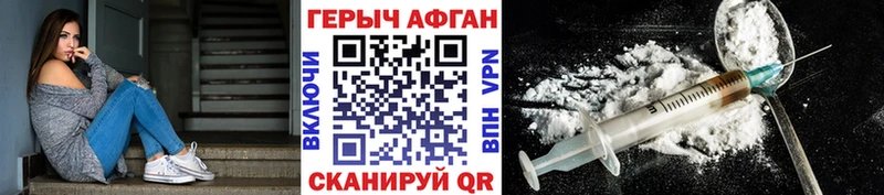 ГЕРОИН Афган  Тайга 