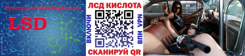 ЛСД экстази кислота Тайга